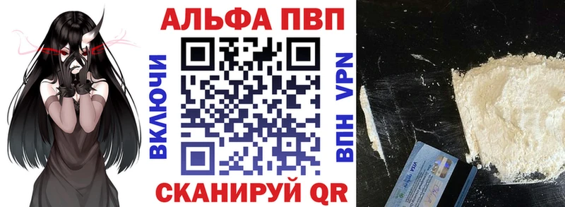 A-PVP VHQ  Советский 