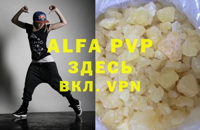 Alfa_PVP VHQ  Советский 