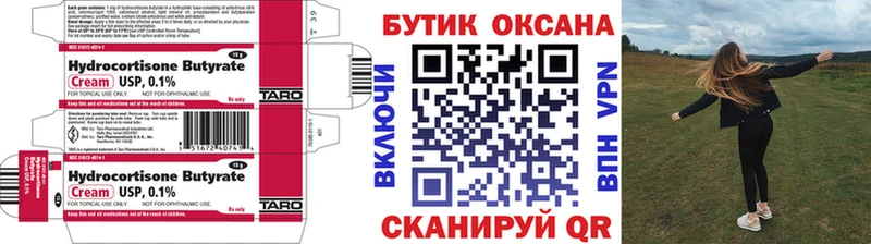 ОМГ ОМГ как зайти Советский Бутират оксана