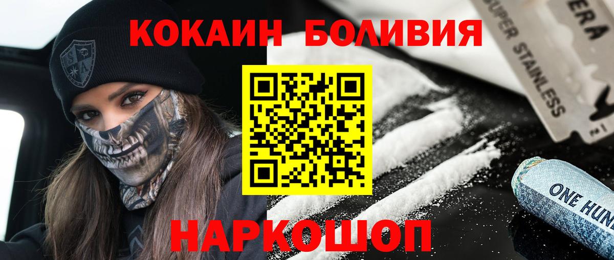 Cocaine Колумбийский Советский
