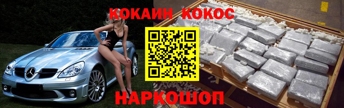 COCAIN Fish Scale Советский