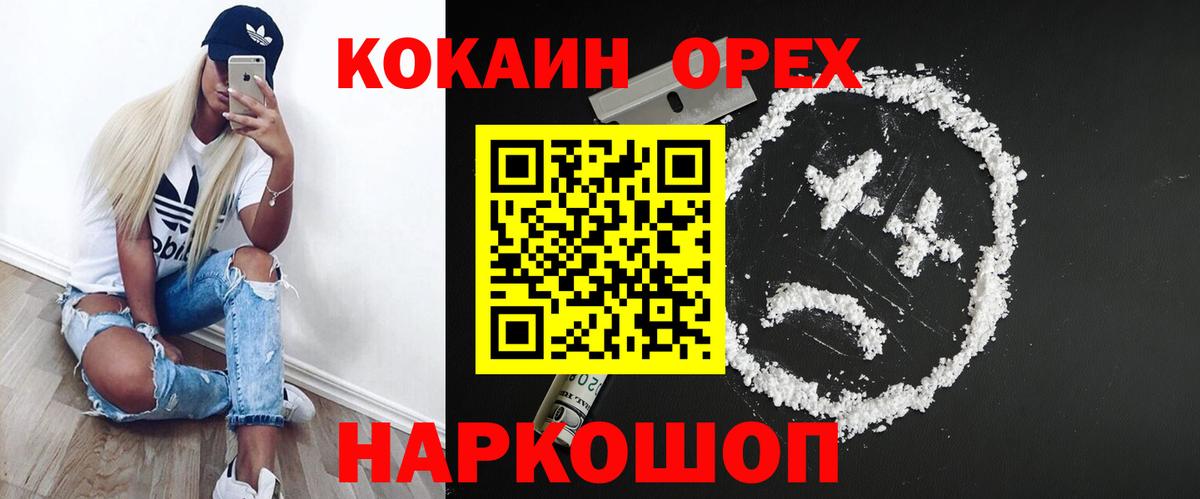 КОКАИН  Советский  Cocaine FishScale  Кокаин Columbia 