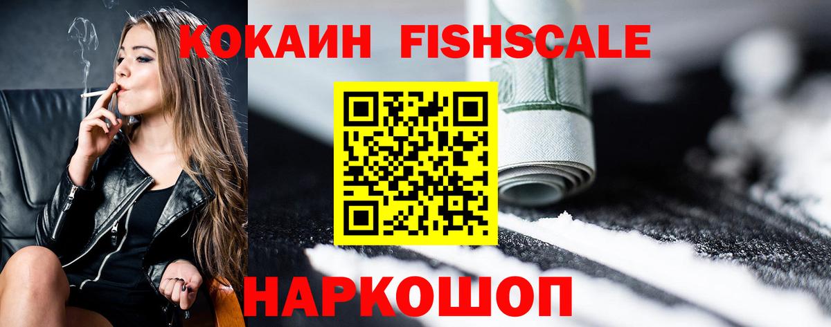 Советский  КОКАИН Перу  Вход с VPN  Кокаин Эквадор 