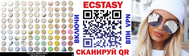 Экстази 99%  продажа наркотиков  Советский 