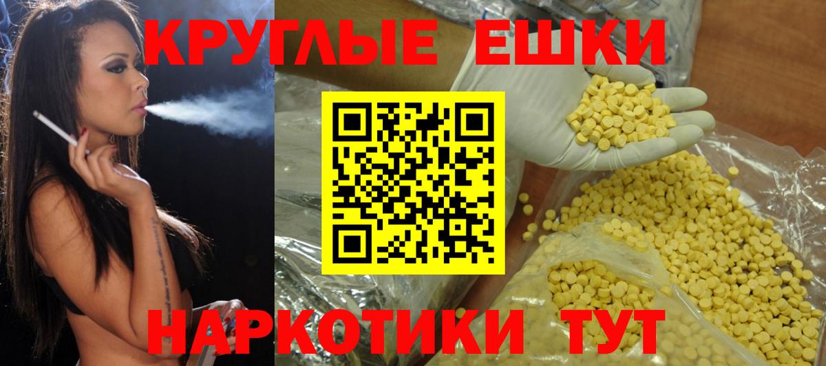 Ecstasy таблы Советский