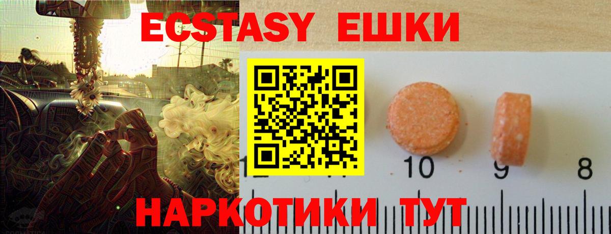 Советский  Ecstasy ешки  Вход с VPN  дарк нет клад  Ecstasy 280 MDMA 