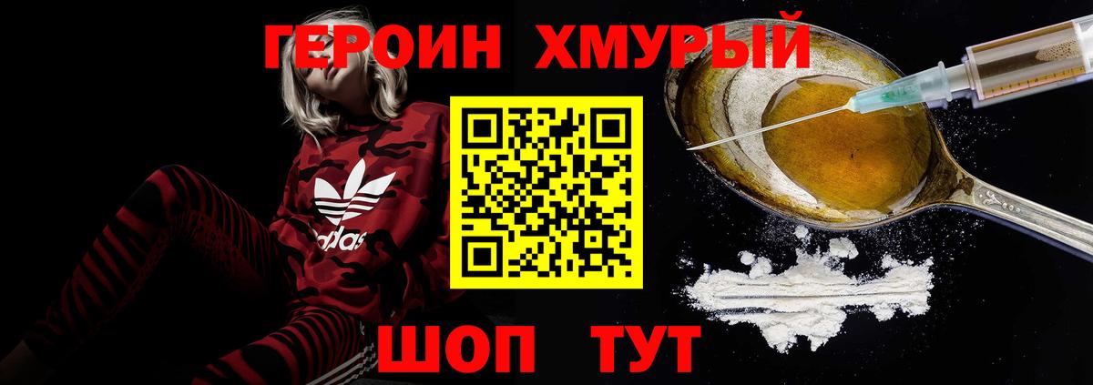 Героин Афган Советский