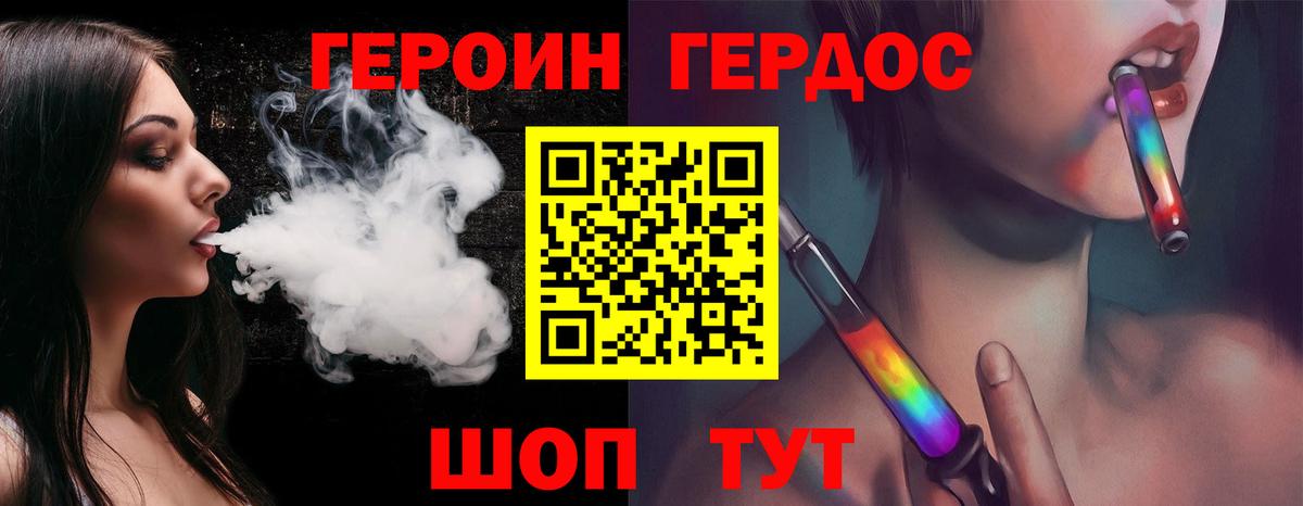 Героин белый  Героин  Советский 