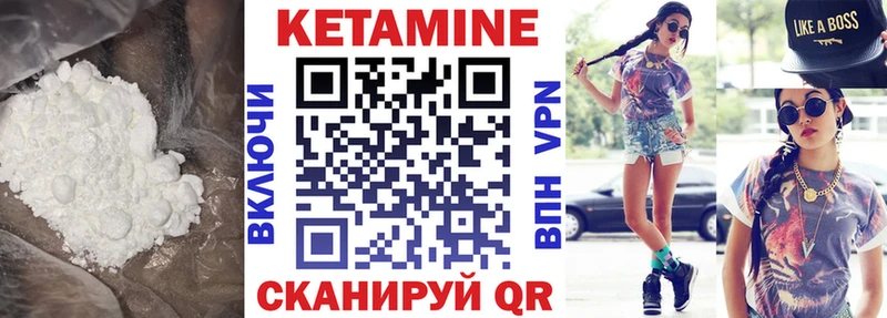 Кетамин ketamine  магазин    Советский 