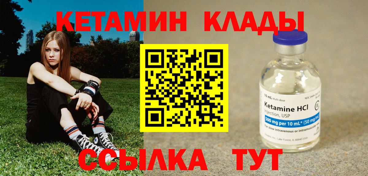 Кетамин ketamine Советский