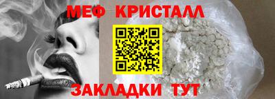 мефедрон Апшеронск