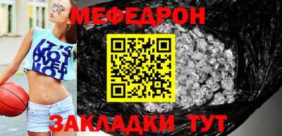 мефедрон Апшеронск