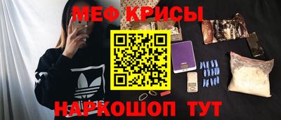 мефедрон Апшеронск