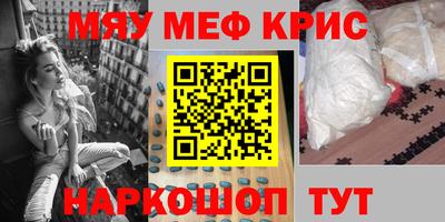 мефедрон Апшеронск