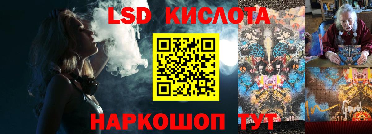 ЛСД экстази ecstasy  omg ТОР  Советский  Лсд 25 экстази кислота  Вход с VPN 