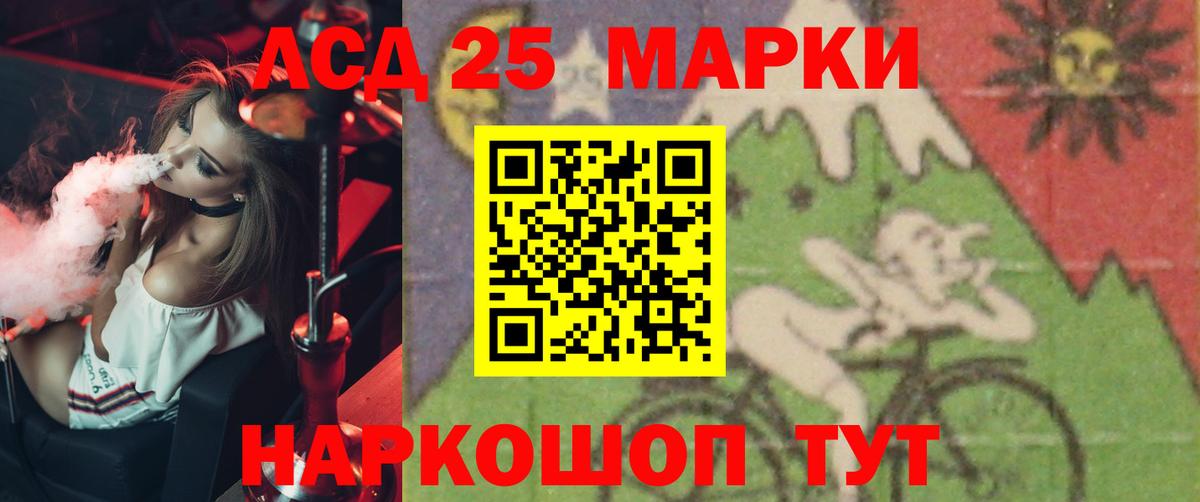 LSD-25 экстази ecstasy Советский