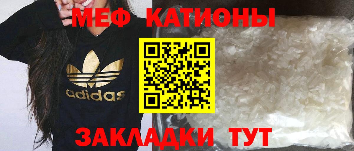 МЕФ VHQ  МЕФ  Мефедрон мука  Советский  купить закладку  Меф 