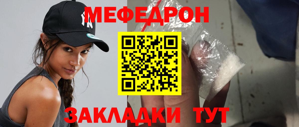 Мефедрон  МЯУ-МЯУ мяу мяу  Меф 4 MMC  Вход с VPN  Советский  Мефедрон 