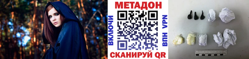 Метадон кристалл Советский