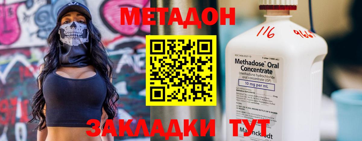 Метадон VHQ  ОМГ ОМГ маркетплейс  Вход с VPN  Советский  Метадон VHQ 
