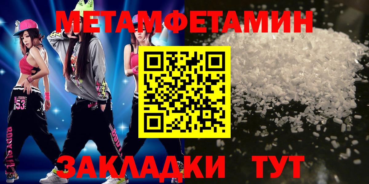 МЕТАМФЕТАМИН Methamphetamine  Советский 