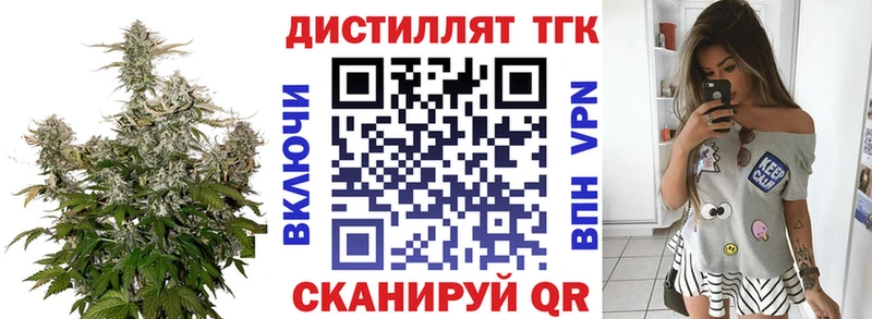 Дистиллят ТГК жижа  Советский 