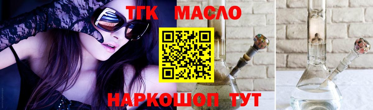 Советский  ТГК вейп  Вход с VPN  Дистиллят ТГК THC oil 