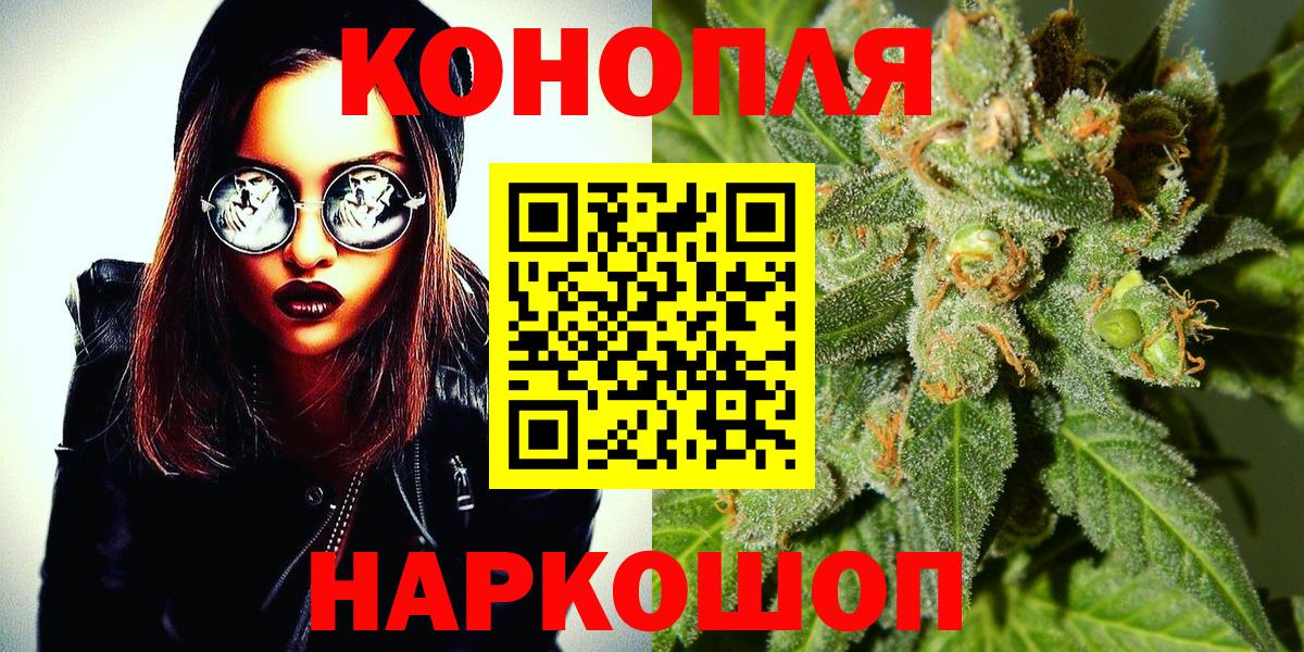 МАРИХУАНА Ganja  Вход с VPN  Конопля Ganja  Советский 